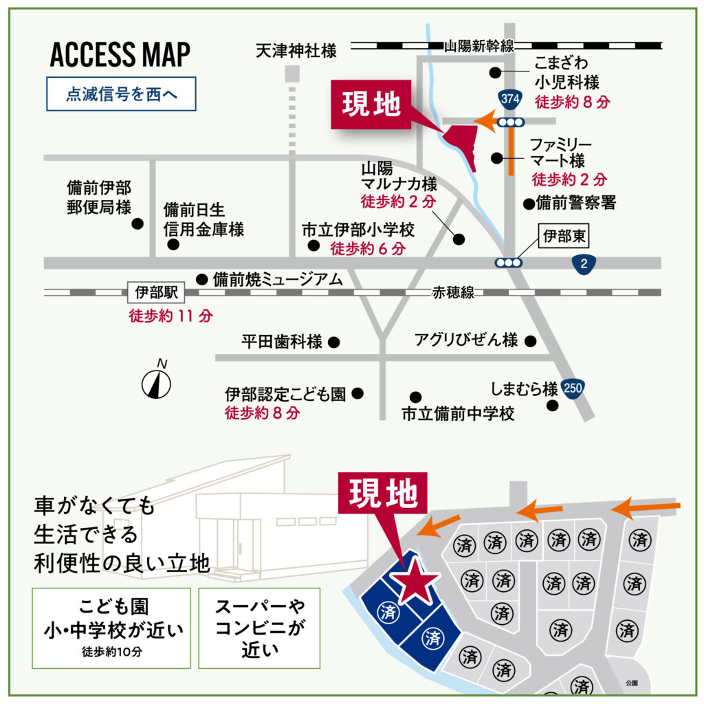 備前市伊部分譲住宅のアクセス地図