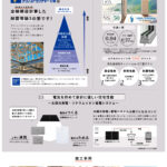 完成見学会のチラシの裏面。お家の性能説明と施工例