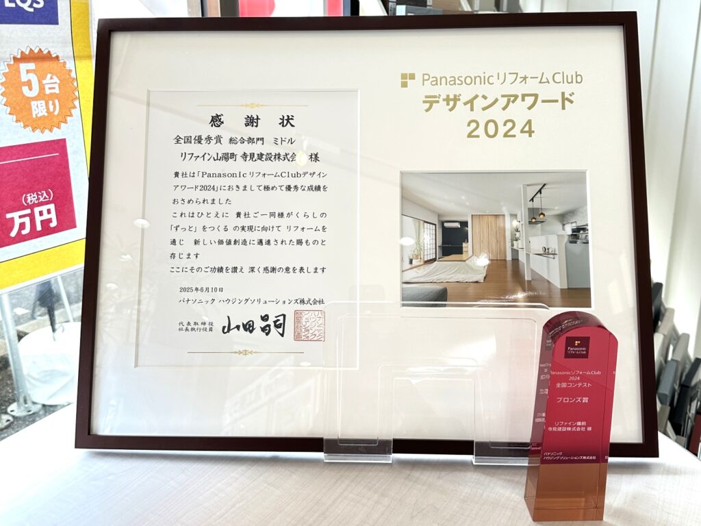 デザインアワード受賞賞状と全国コンテスト受賞盾