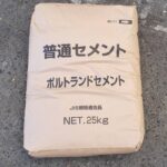 普通セメント25キロ入り袋