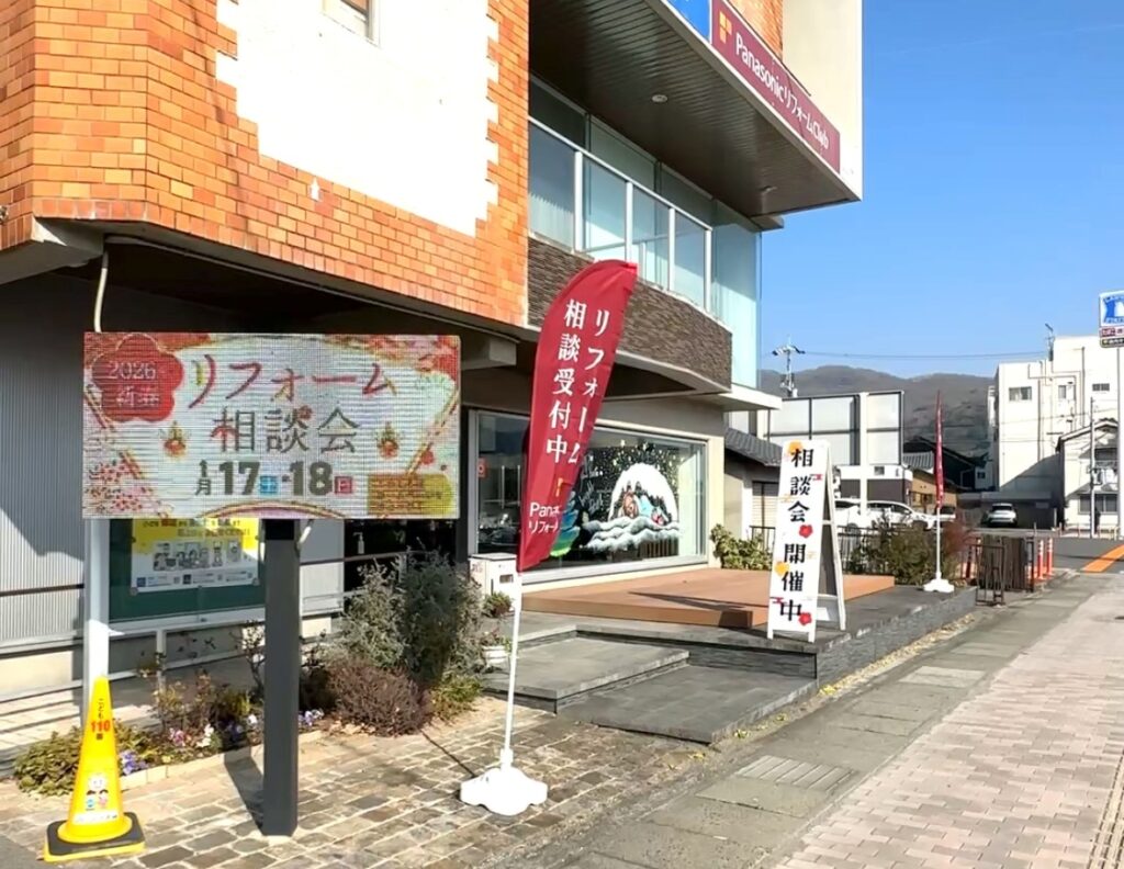 2026年新春リフォーム相談会　リファイン備前の様子