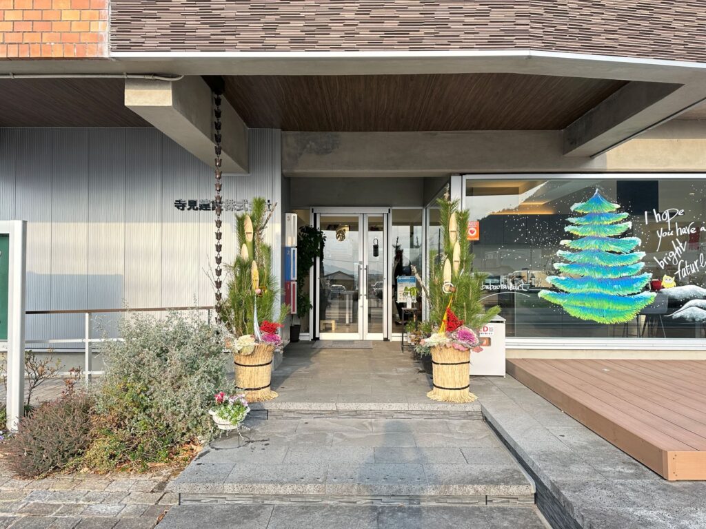 2026年寺見建設門松