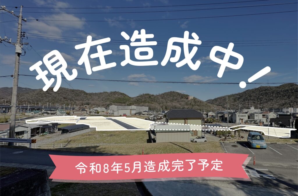 アクティヴタウン伊部Ⅴ 2026.03.08