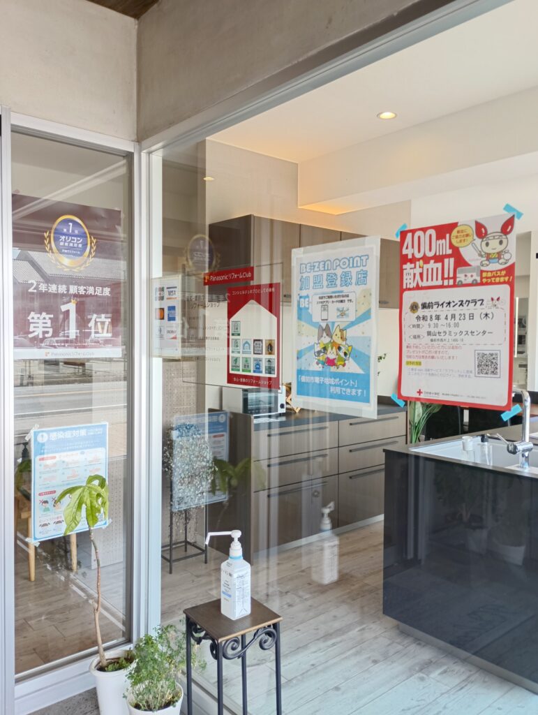 BE-ZEN POINT加盟店